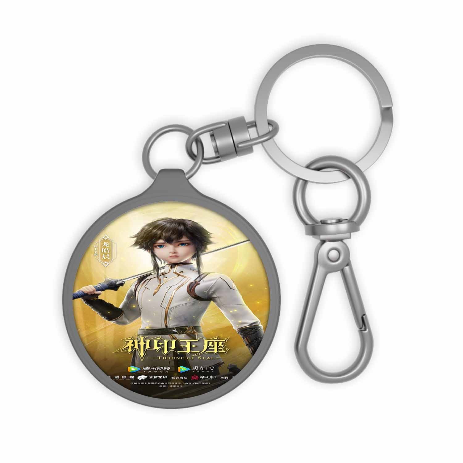 Blackdop Throne of Seal Keyring Tag